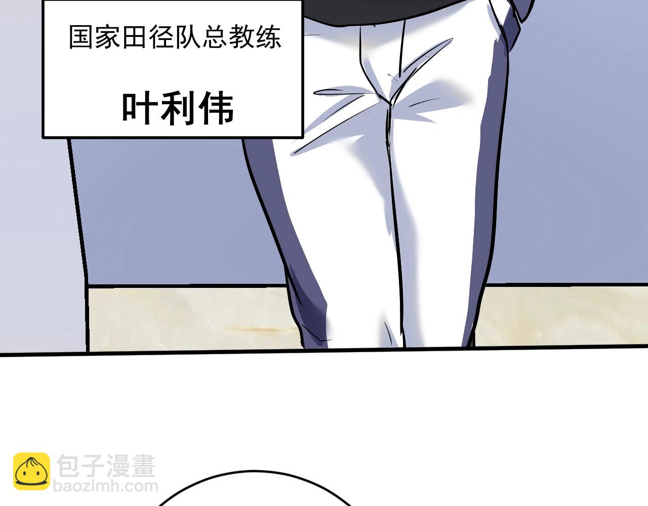 🍘我的成就有点多 第208话 田径抢人 第18页
