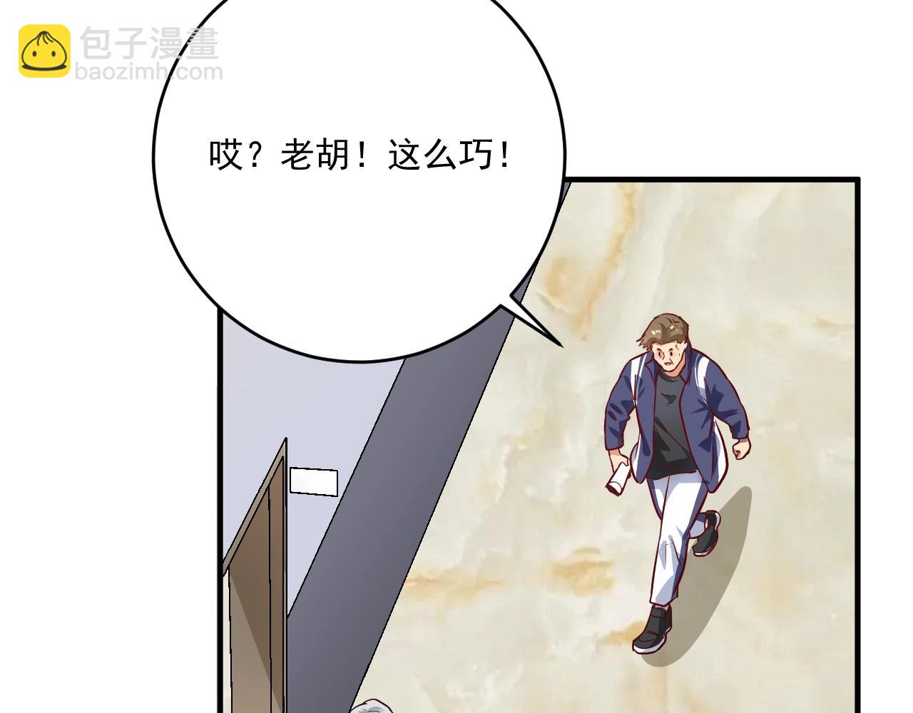 🍘我的成就有点多 第208话 田径抢人 第19页