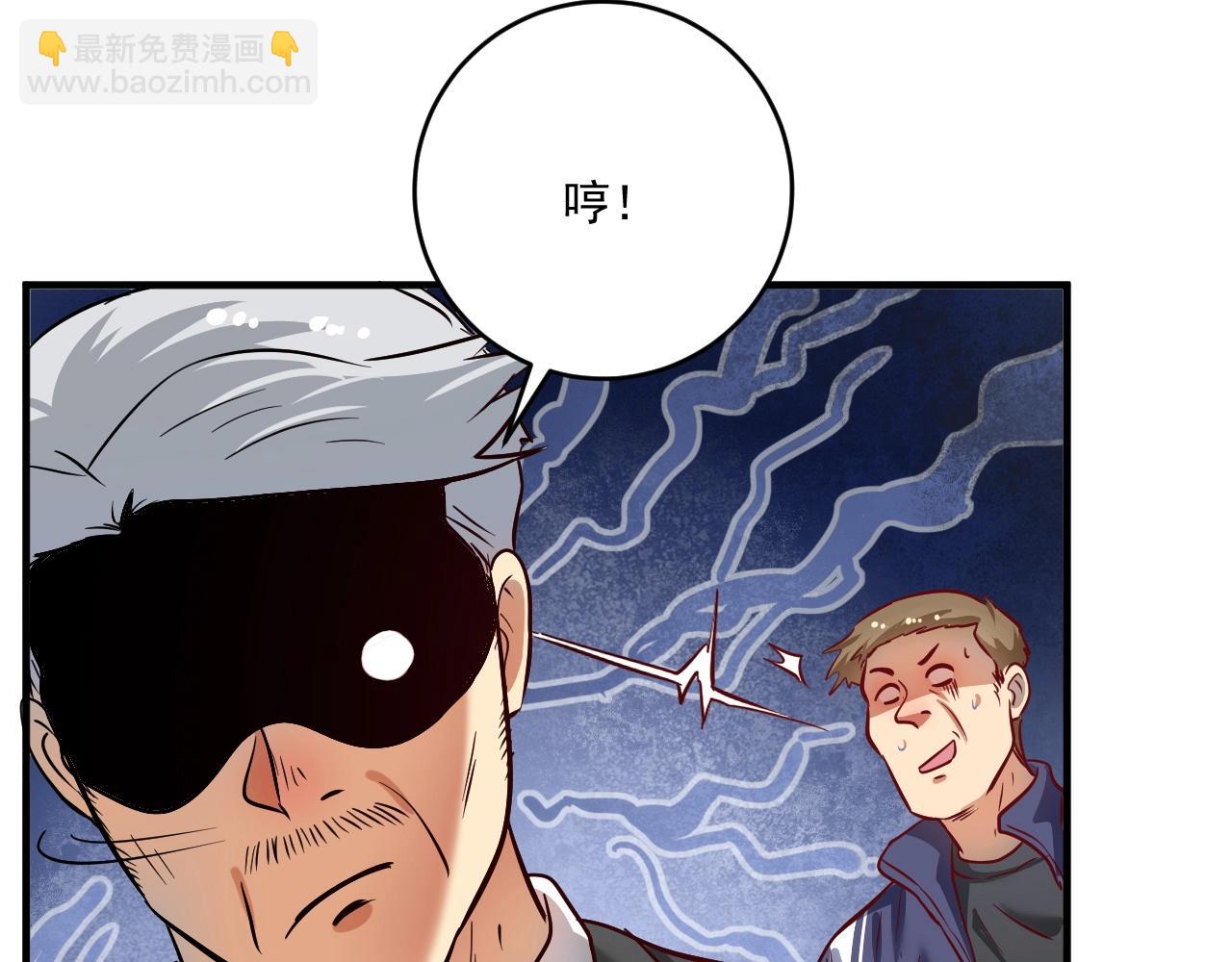 🍘我的成就有点多 第208话 田径抢人 第21页