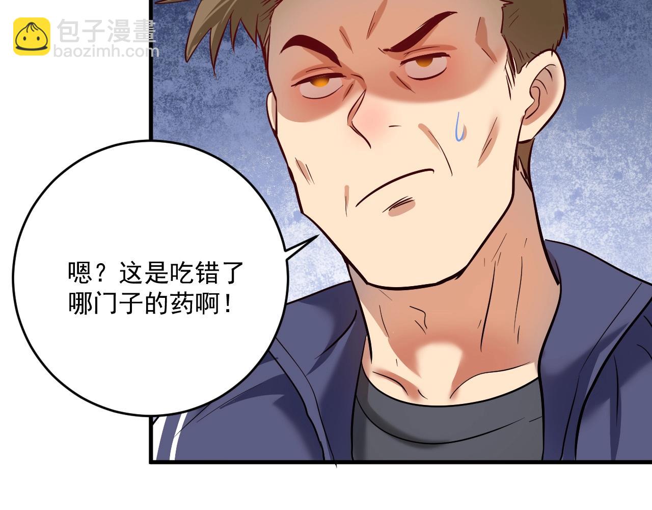 🍘我的成就有点多 第208话 田径抢人 第23页