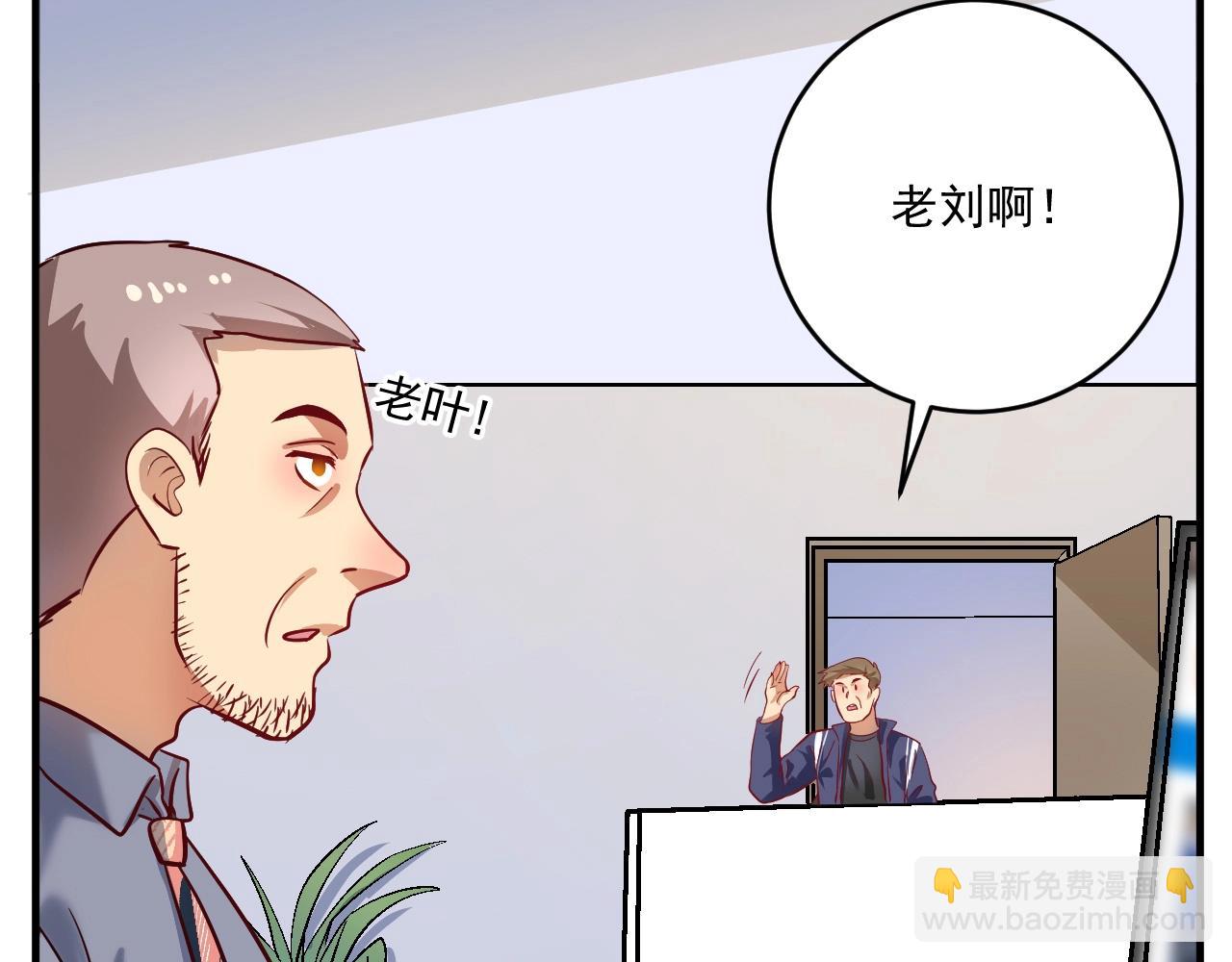 🍘我的成就有点多 第208话 田径抢人 第25页