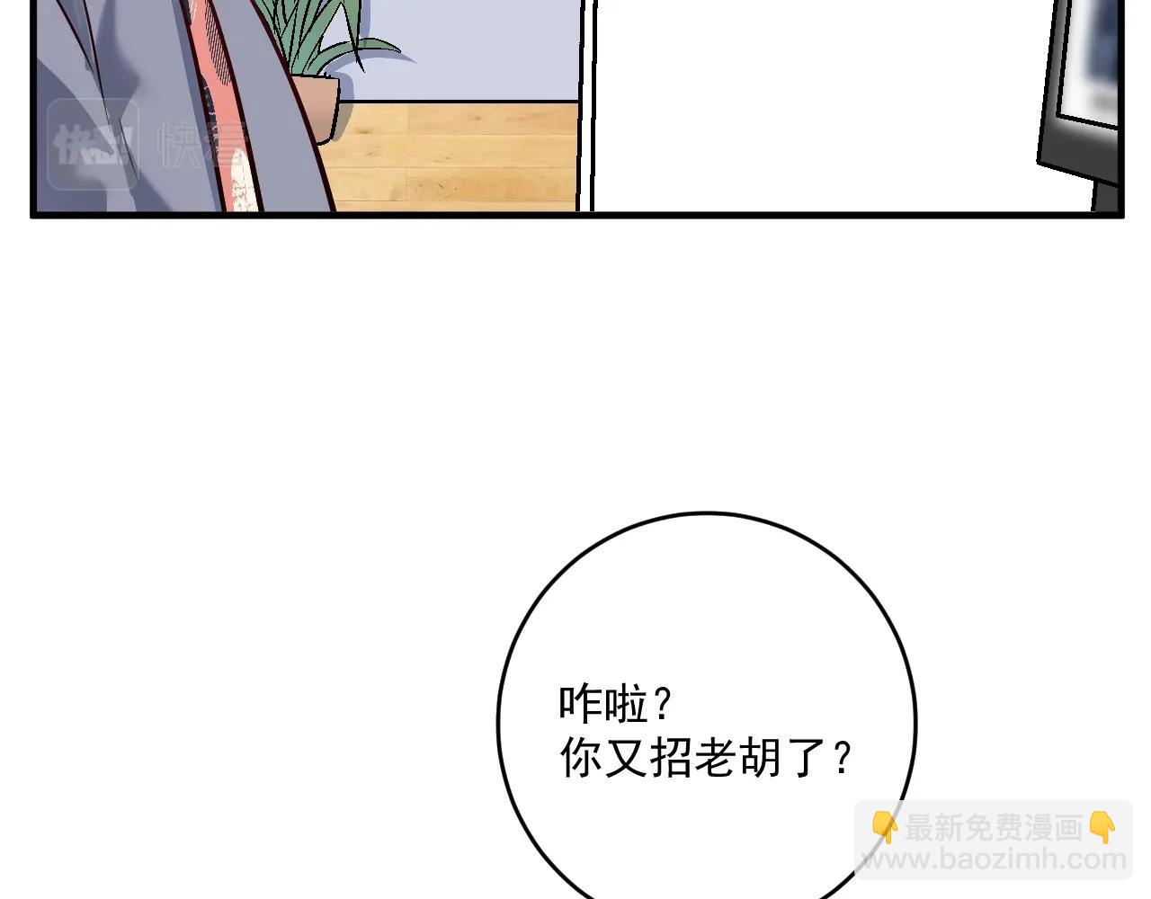 🍘我的成就有点多 第208话 田径抢人 第26页