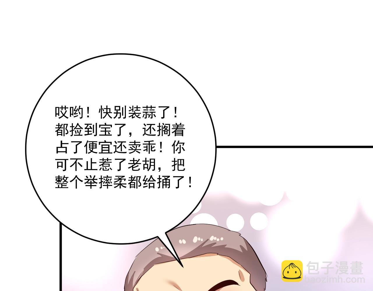 🍘我的成就有点多 第208话 田径抢人 第30页