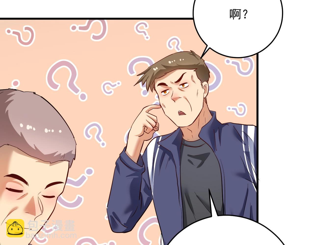 🍘我的成就有点多 第208话 田径抢人 第32页