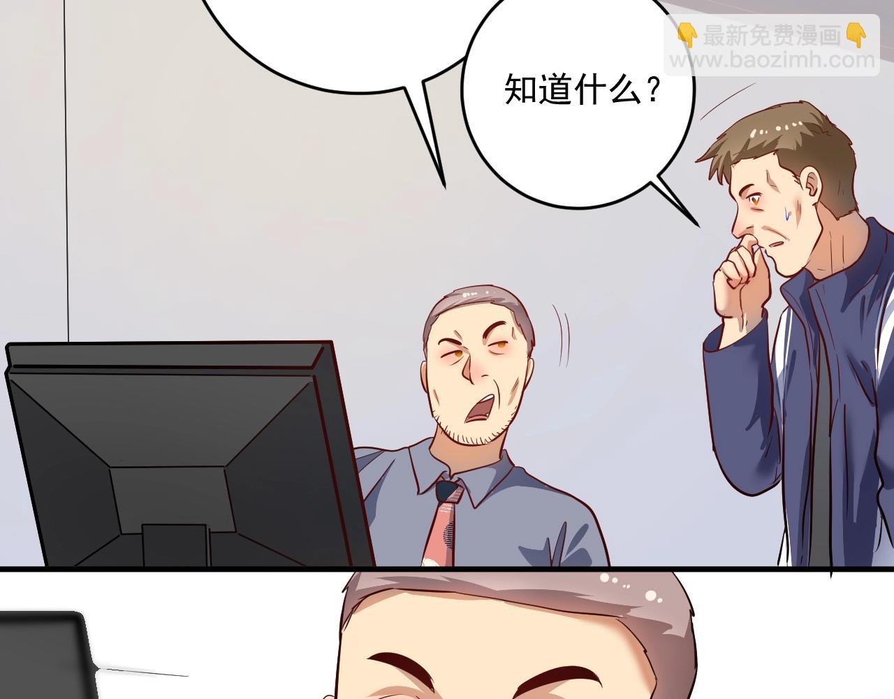 🍘我的成就有点多 第208话 田径抢人 第34页