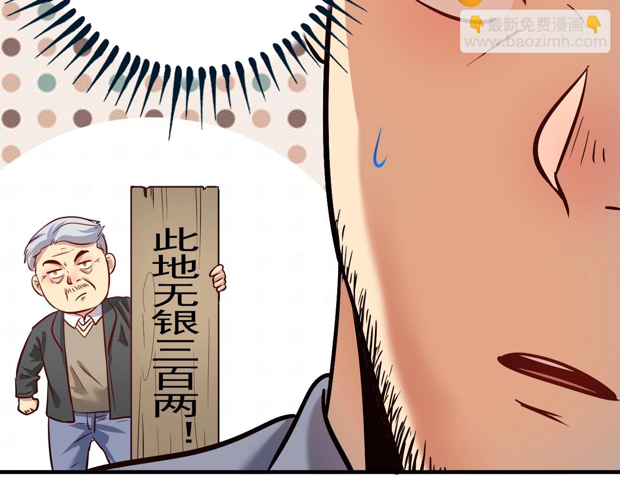 🍘我的成就有点多 第208话 田径抢人 第36页