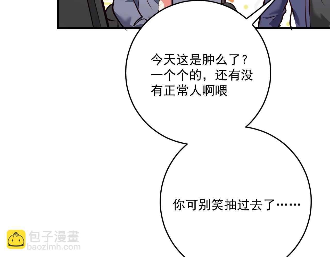 🍘我的成就有点多 第208话 田径抢人 第39页