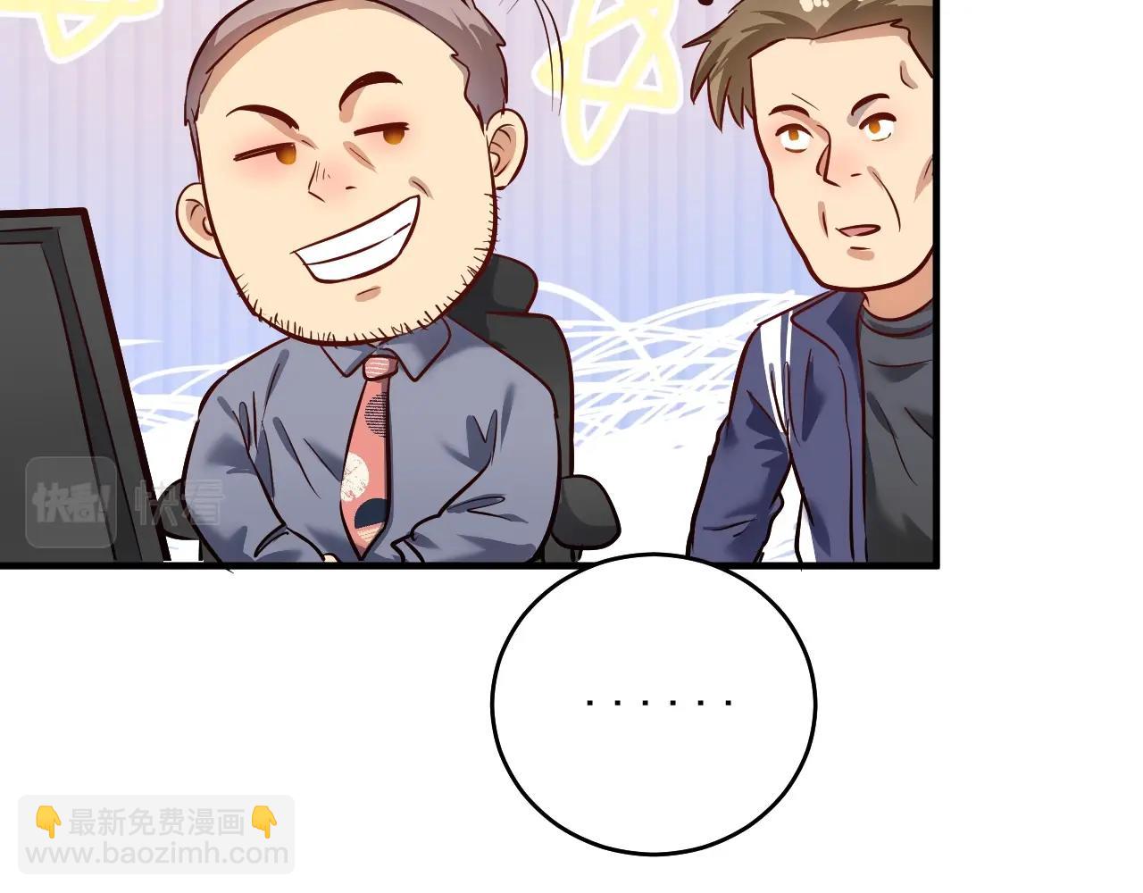 🍘我的成就有点多 第208话 田径抢人 第41页