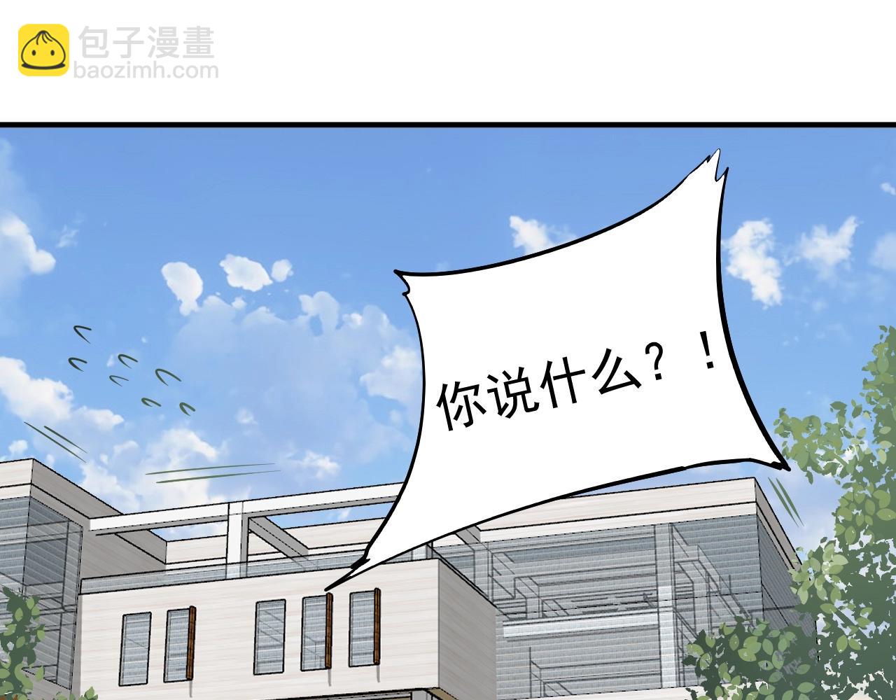 🍘我的成就有点多 第208话 田径抢人 第42页