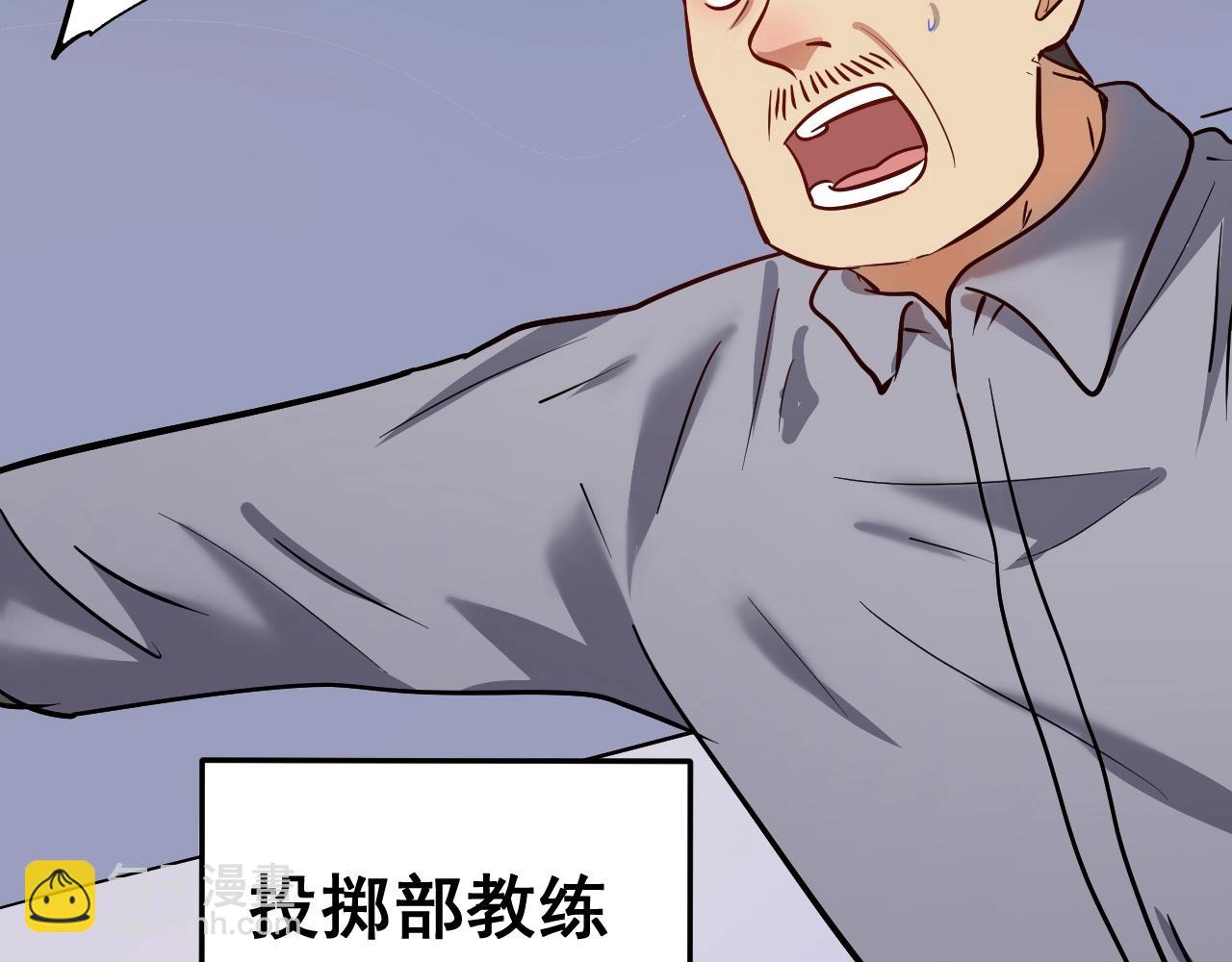 🍘我的成就有点多 第208话 田径抢人 第46页