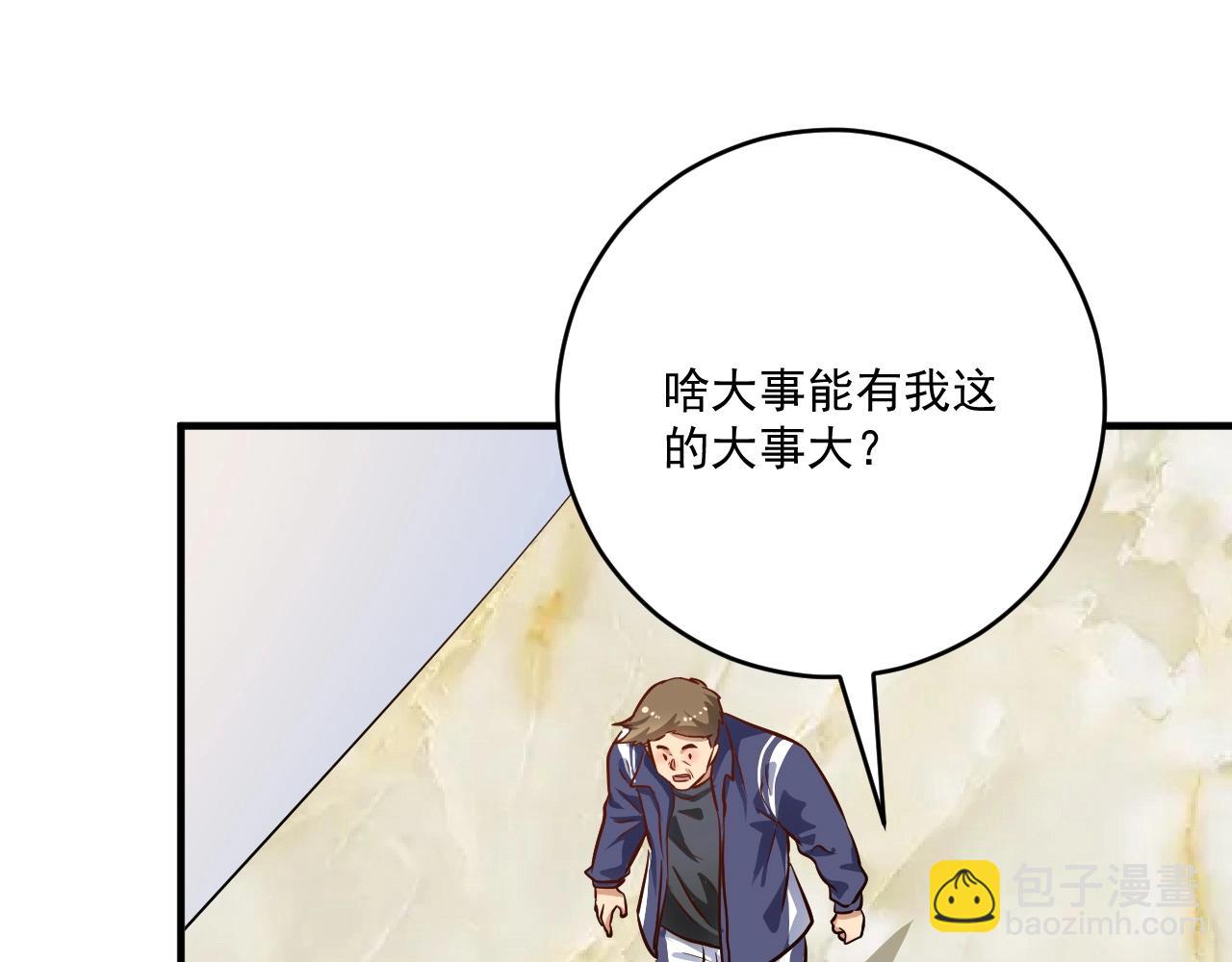 🍘我的成就有点多 第208话 田径抢人 第48页