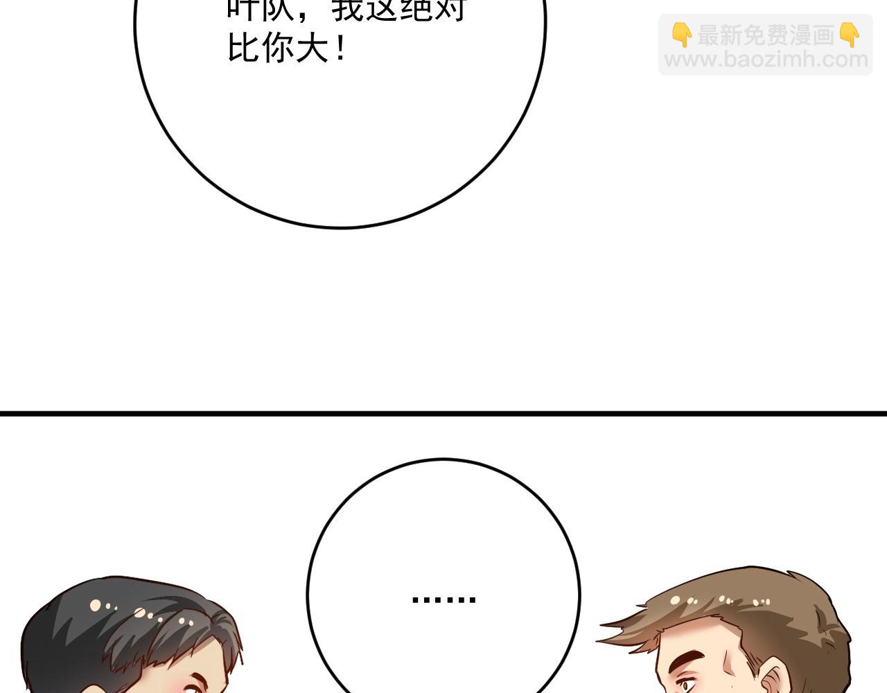 🍘我的成就有点多 第208话 田径抢人 第50页