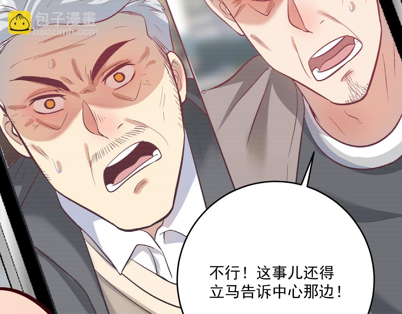 🍘我的成就有点多 第208话 田径抢人 第7页