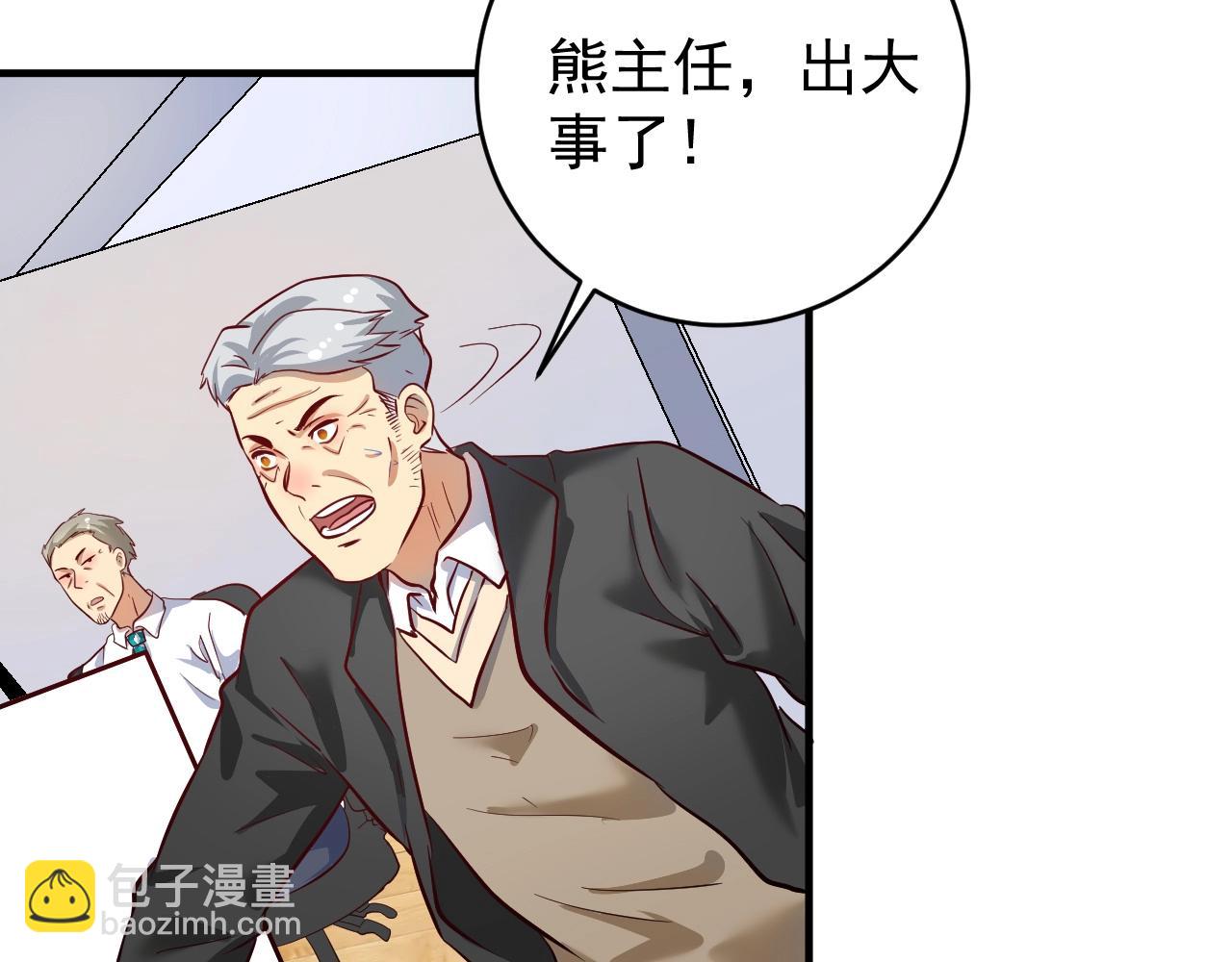 🍘我的成就有点多 第208话 田径抢人 第9页