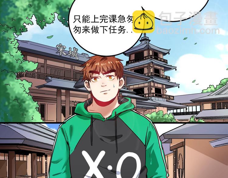 🍘我的成就有点多 第21话 存在感MAX 第10页