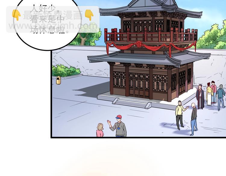 🍘我的成就有点多 第21话 存在感MAX 第12页