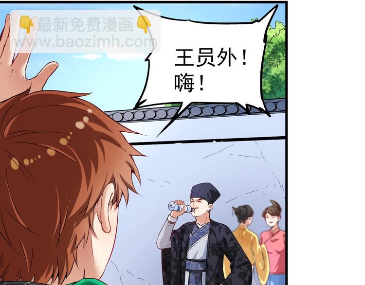 🍘我的成就有点多 第21话 存在感MAX 第13页