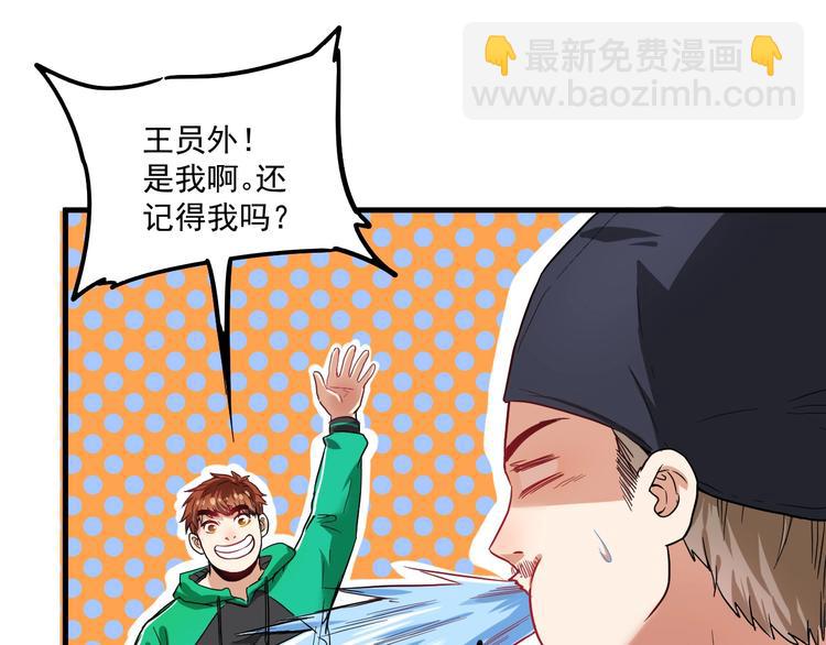 🍘我的成就有点多 第21话 存在感MAX 第15页