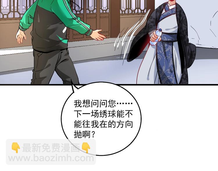 🍘我的成就有点多 第21话 存在感MAX 第17页