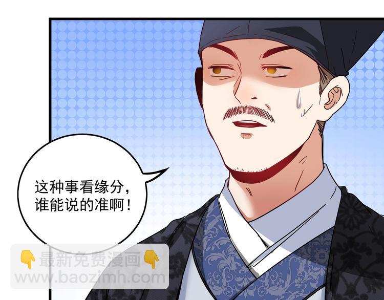 🍘我的成就有点多 第21话 存在感MAX 第18页