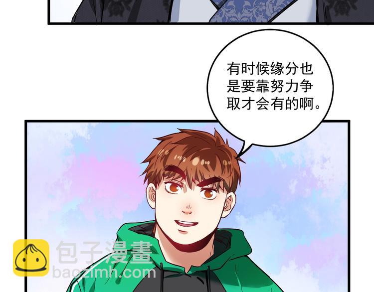🍘我的成就有点多 第21话 存在感MAX 第19页