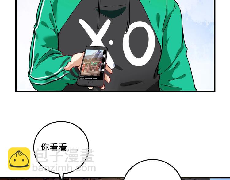 🍘我的成就有点多 第21话 存在感MAX 第20页