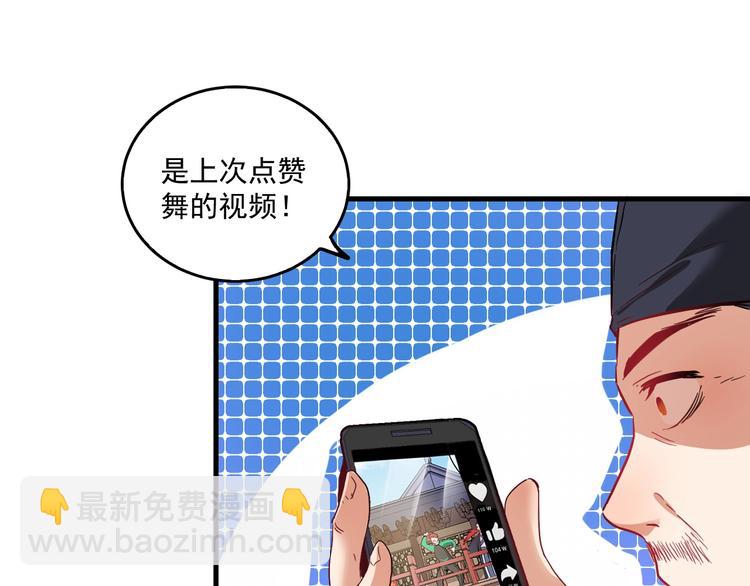 🍘我的成就有点多 第21话 存在感MAX 第22页