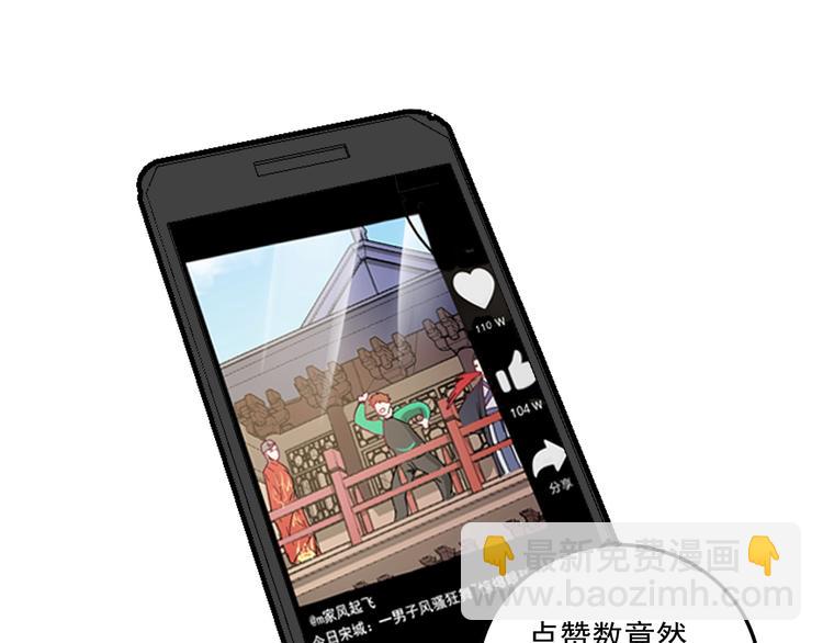 🍘我的成就有点多 第21话 存在感MAX 第24页
