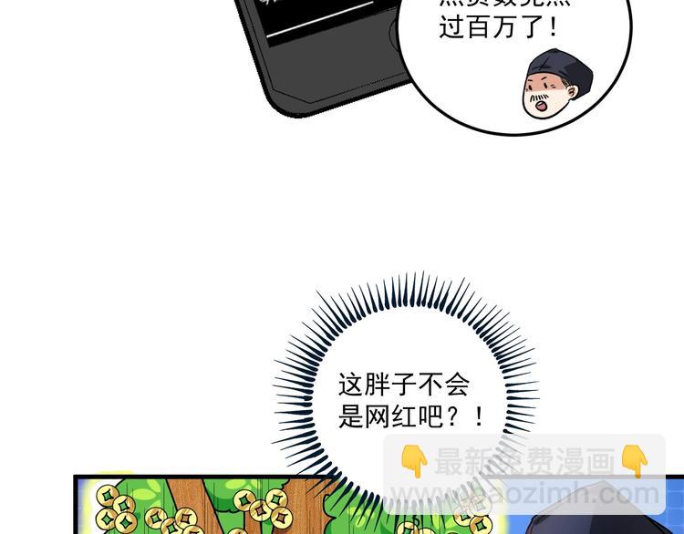🍘我的成就有点多 第21话 存在感MAX 第25页