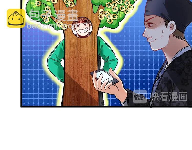 🍘我的成就有点多 第21话 存在感MAX 第26页