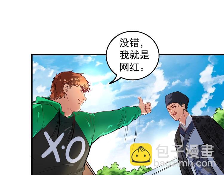 🍘我的成就有点多 第21话 存在感MAX 第28页