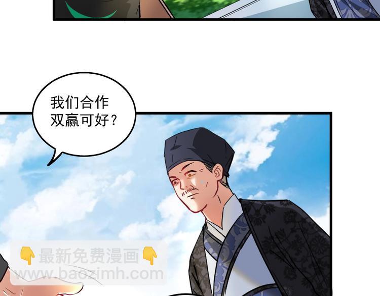 🍘我的成就有点多 第21话 存在感MAX 第29页