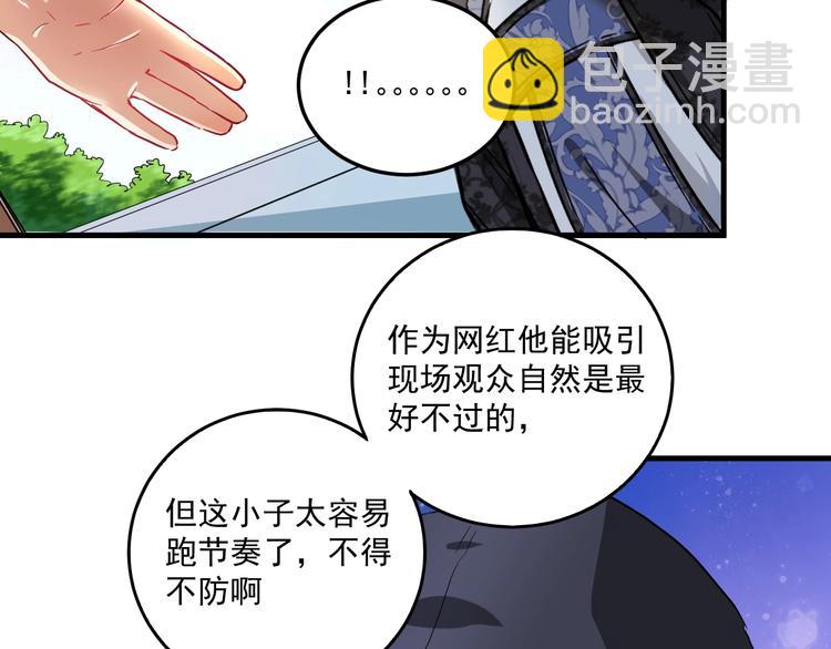 🍘我的成就有点多 第21话 存在感MAX 第30页