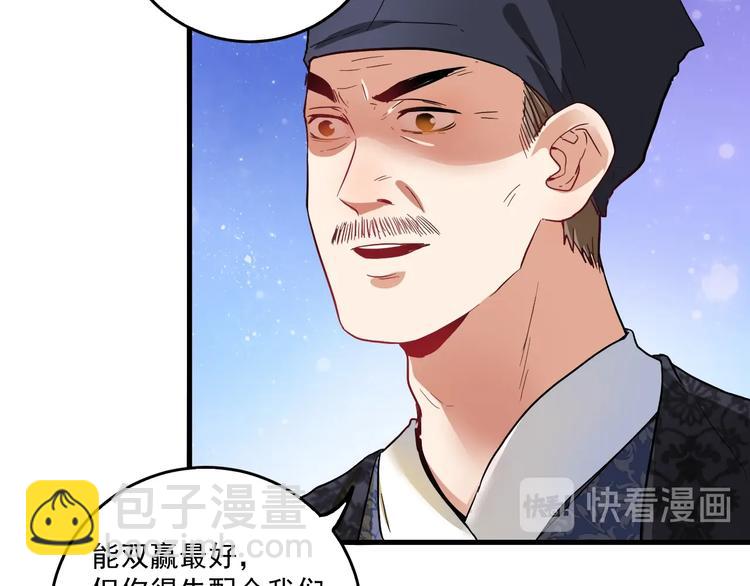 🍘我的成就有点多 第21话 存在感MAX 第31页