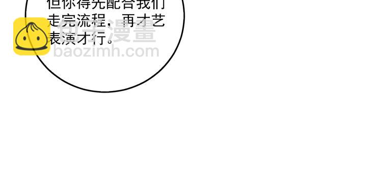 🍘我的成就有点多 第21话 存在感MAX 第32页