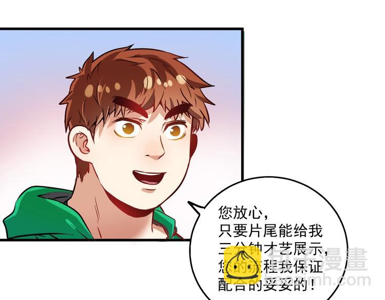 🍘我的成就有点多 第21话 存在感MAX 第33页