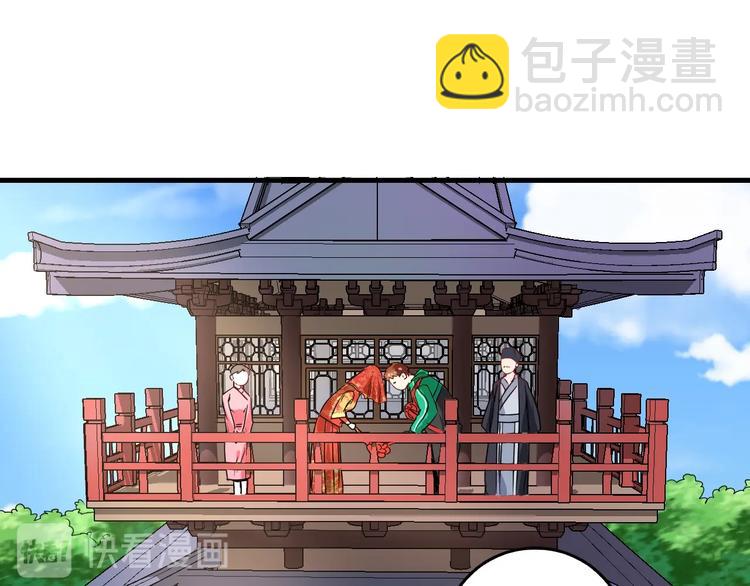 🍘我的成就有点多 第21话 存在感MAX 第38页