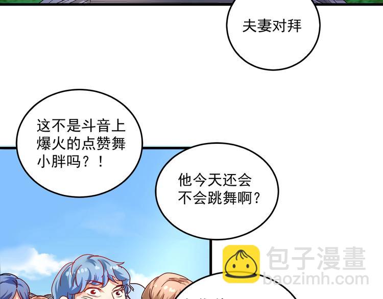 🍘我的成就有点多 第21话 存在感MAX 第39页