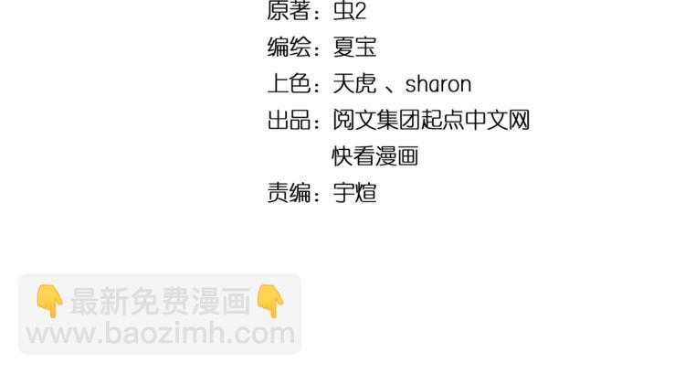 🍘我的成就有点多 第21话 存在感MAX 第4页