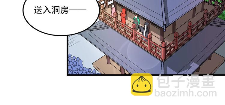 🍘我的成就有点多 第21话 存在感MAX 第41页