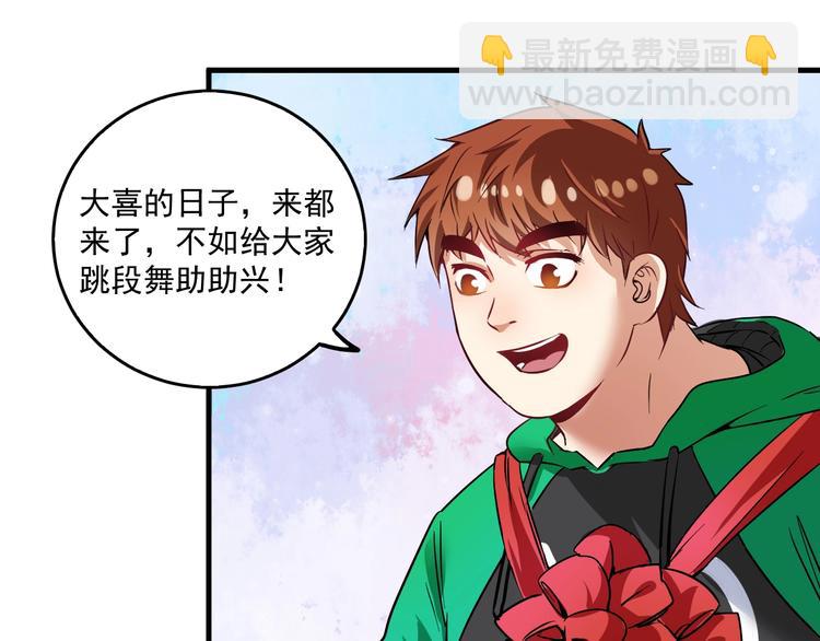 🍘我的成就有点多 第21话 存在感MAX 第42页