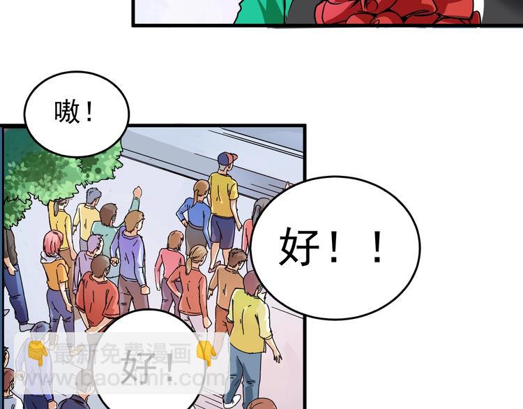 🍘我的成就有点多 第21话 存在感MAX 第43页