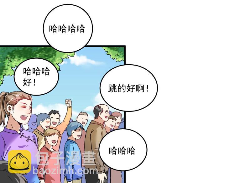🍘我的成就有点多 第21话 存在感MAX 第49页