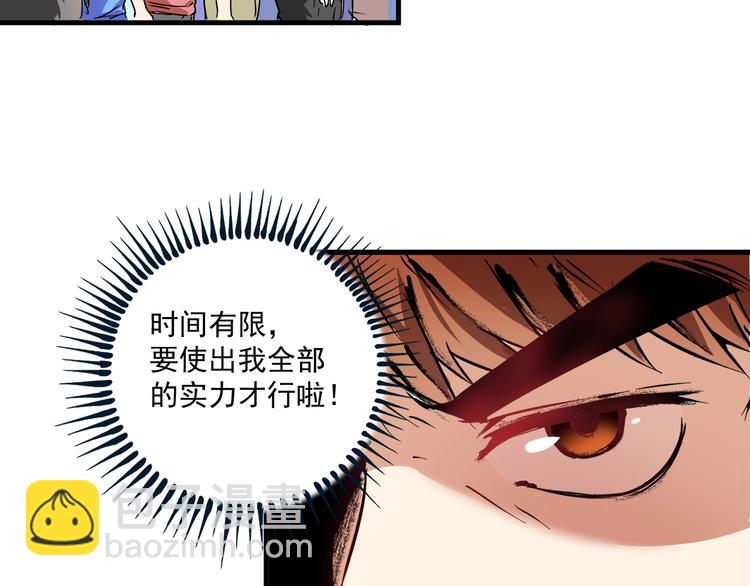 🍘我的成就有点多 第21话 存在感MAX 第50页