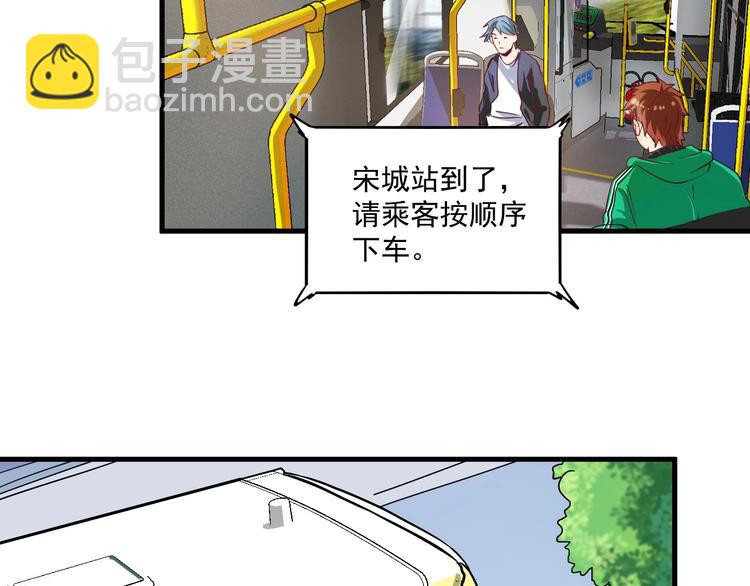 🍘我的成就有点多 第21话 存在感MAX 第6页