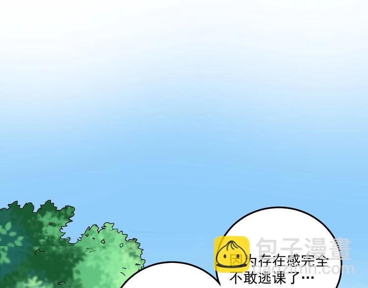 🍘我的成就有点多 第21话 存在感MAX 第9页