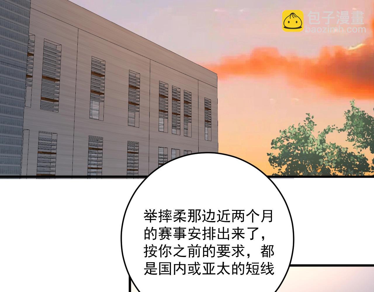 🍘我的成就有点多 第210话 减什么肥？！ 第14页