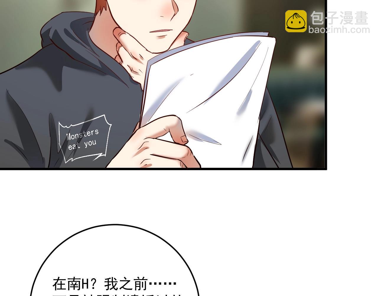 🍘我的成就有点多 第210话 减什么肥？！ 第18页