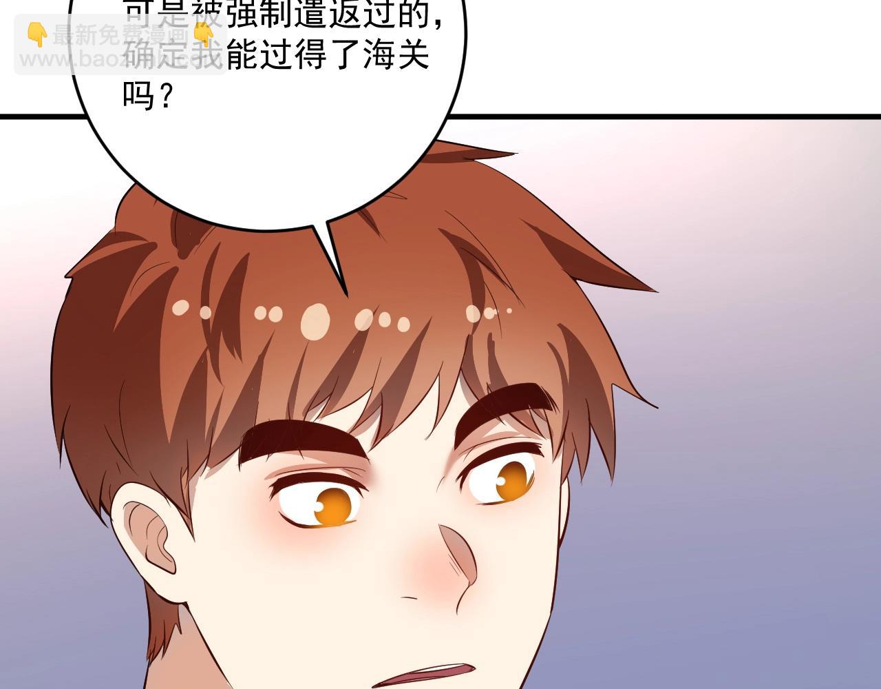 🍘我的成就有点多 第210话 减什么肥？！ 第19页
