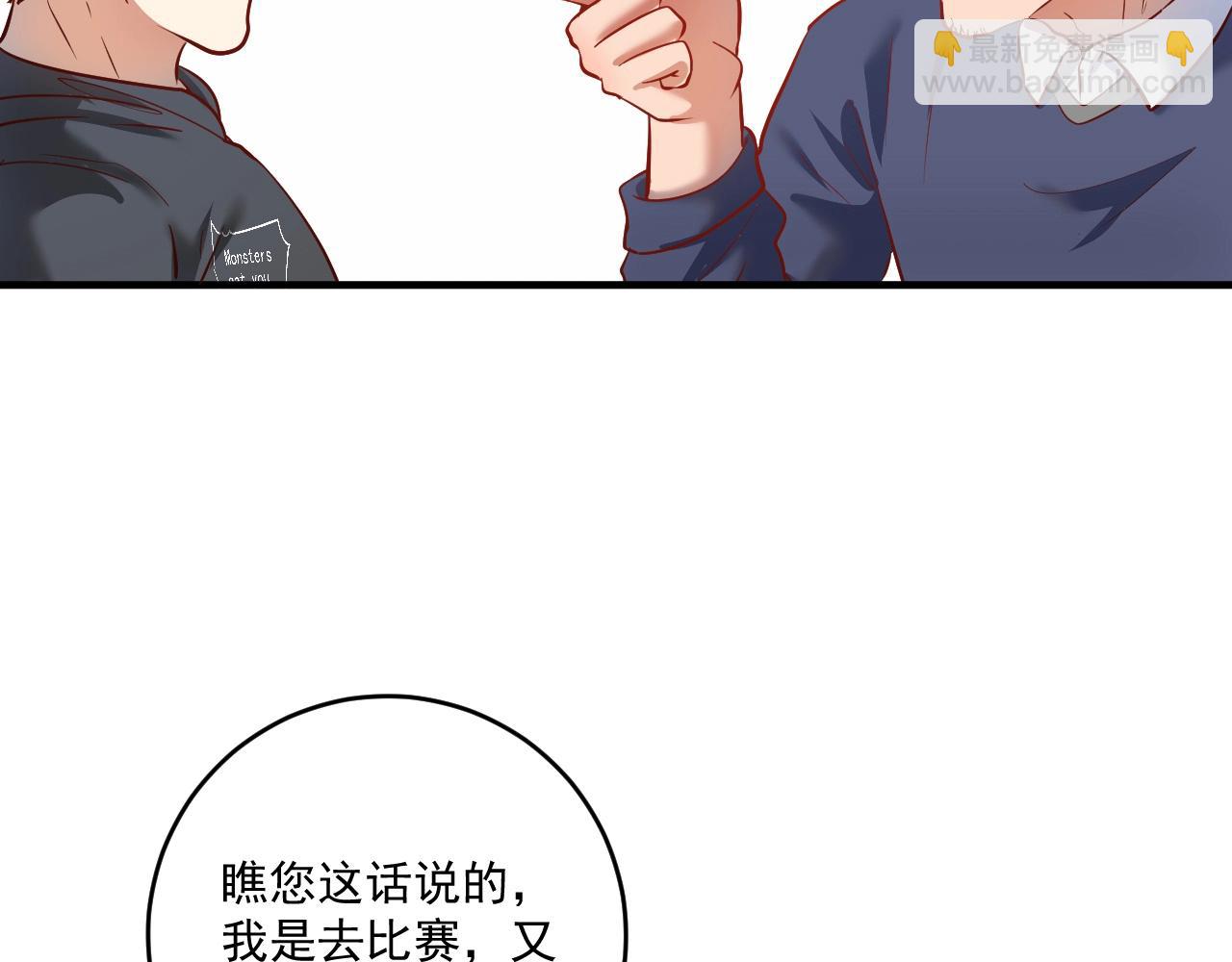 🍘我的成就有点多 第210话 减什么肥？！ 第26页